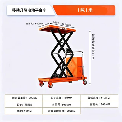 Avtomobil fırlanan platformaları Mold Stacking Platform Trolley - electric-model-1t-raised-1m-table-1200600