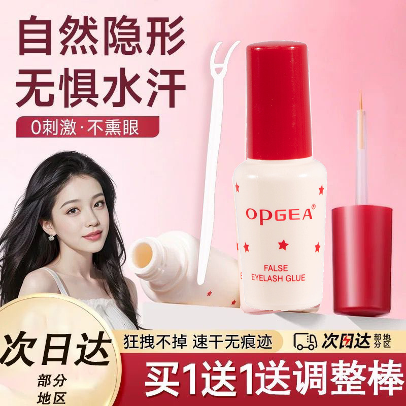 Opgea Eyelash Glue False Eyelash Glue Double Eyelid Invisible Eye Liquid Wholesale Eyelash Glue Non-Irritating for Beginners
