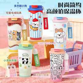 2026新款卡通高颜值保温杯大容量不锈钢保冷杯子办公吸管咖啡杯