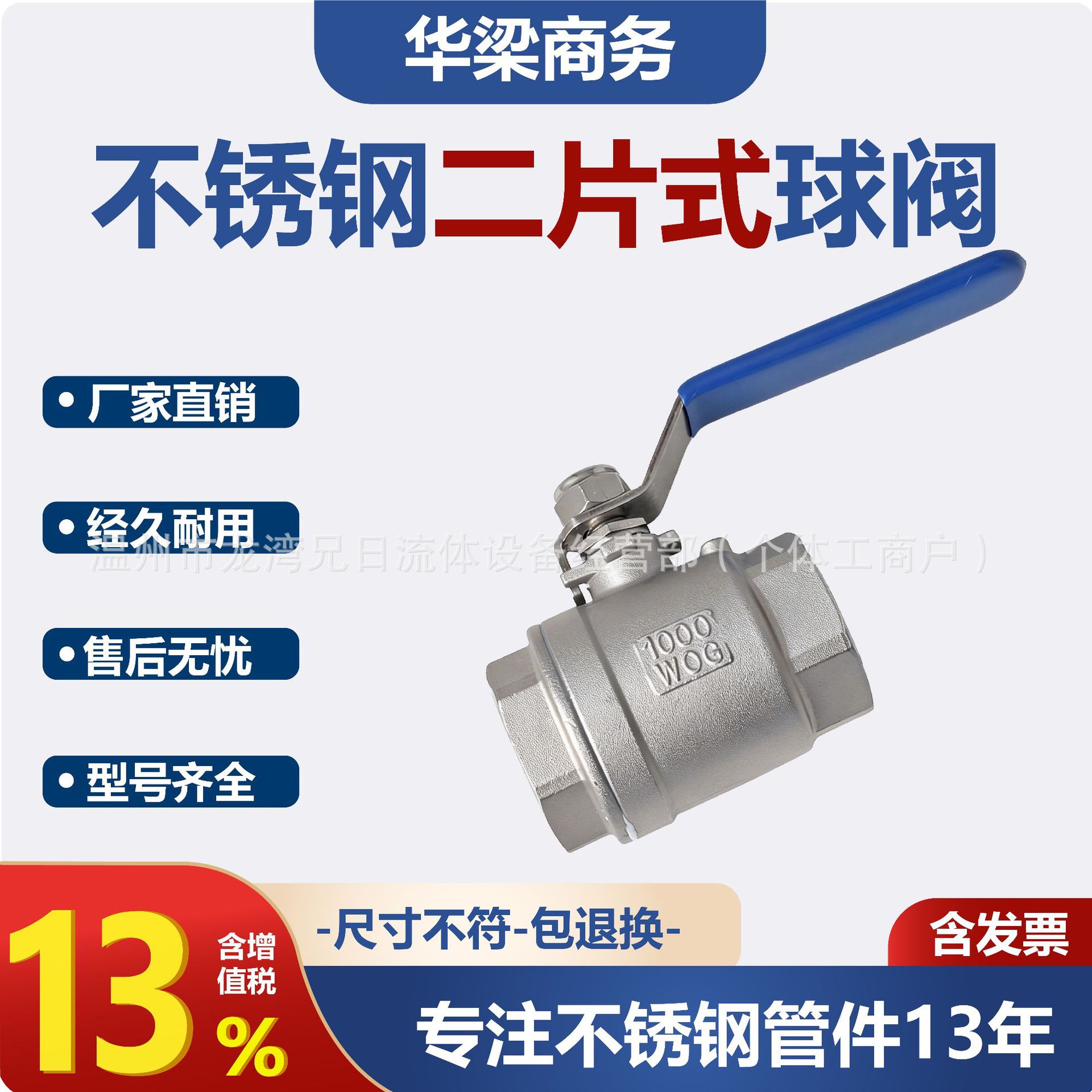 304不锈钢丝扣球阀/二片式球阀/阀门/两片式球阀/2pc球阀/华梁