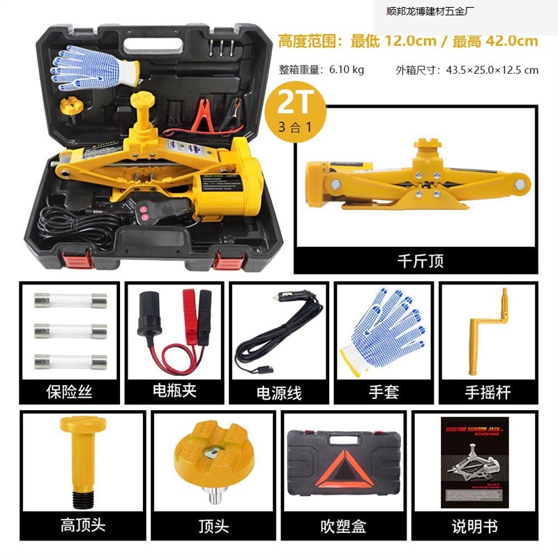 WOKEZ coche hidráulico eléctrico gato coche todoterreno con 12V bomba de aire montada en el vehículo para rescatar el oro.