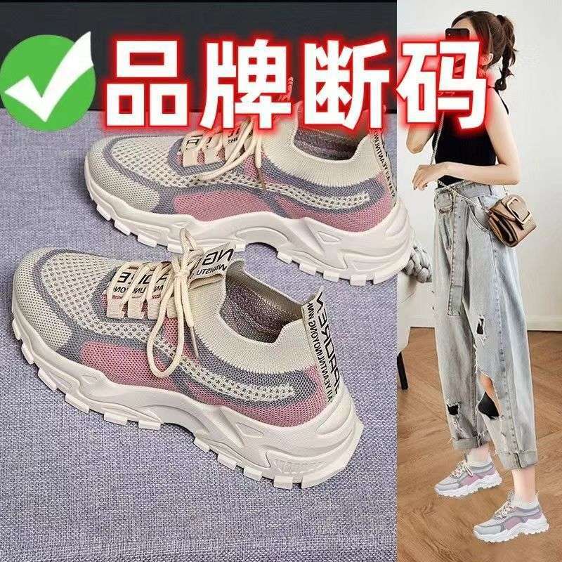 New Clearance Sale Dad Shoes for Women, 3D Knit Shoes, Fashionable Casual Versatile Thick-Soled Breathable Non-Slip Women's Shoes