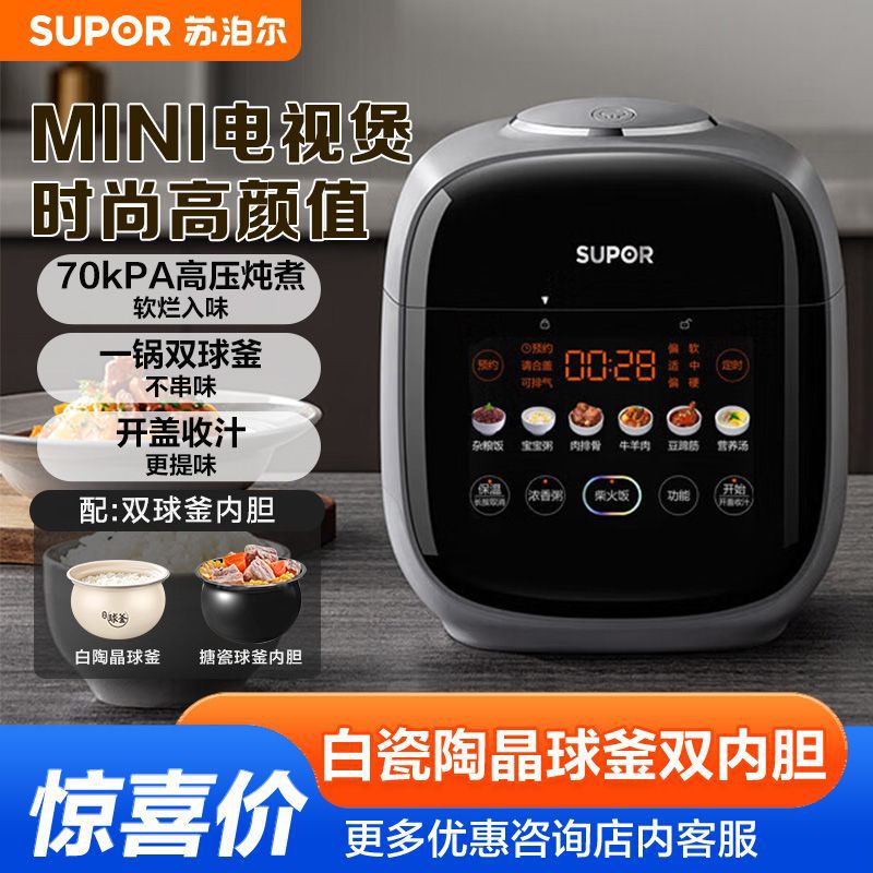 苏泊尔电压力锅高压锅家用小型迷你2.3多功能双胆智能23FC39Q新款