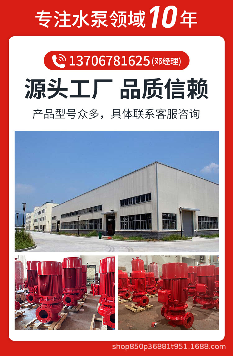 立式单级消防泵