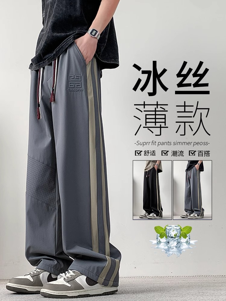 Silk summer thin quick dry sports casual trousers