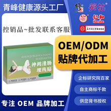 神阙清肠 埋线贴源头工厂爆款可代发批发贴膏量大联系客服