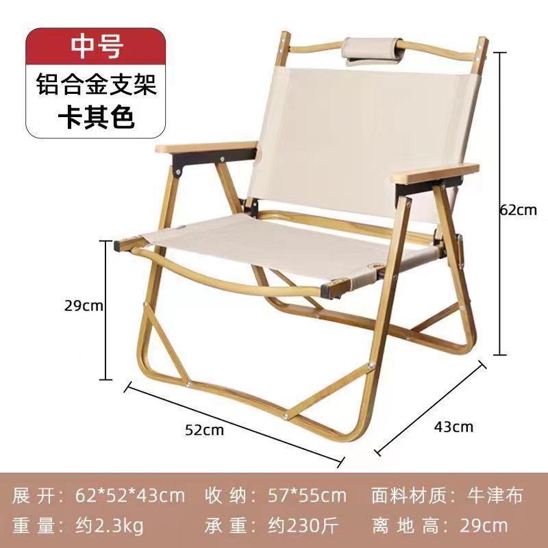 카키 알루미늄 합금 매체 Kermit 의자 (너도밤 나무 손잡이)