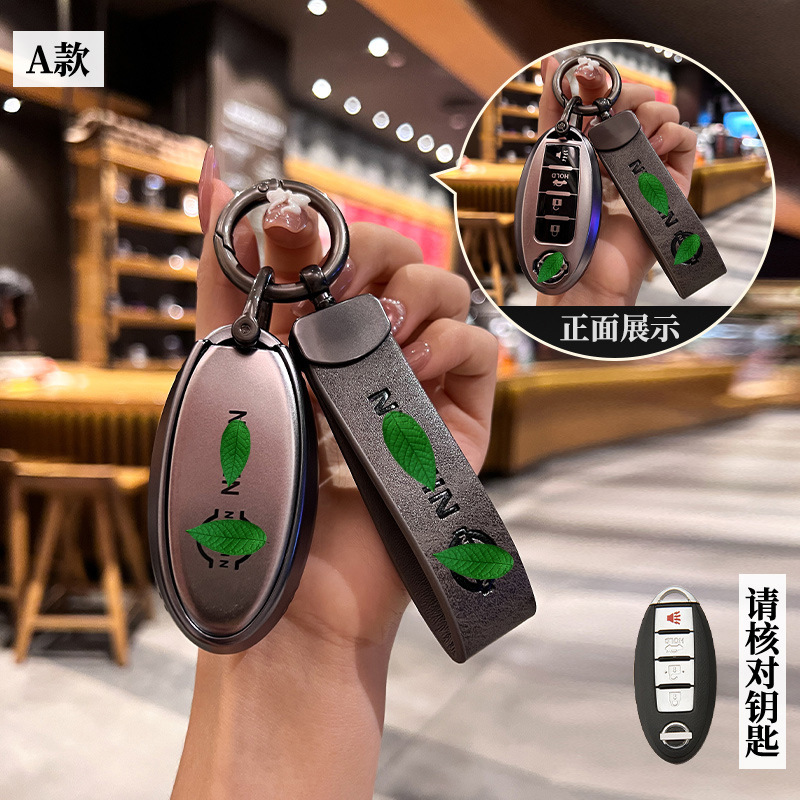 Adecuado para 22 nissan qashqai clave caso qijun Jinke loulan yuanda xuanyi coche bolsa hebilla hombres y mujeres de gama alta nuevo
