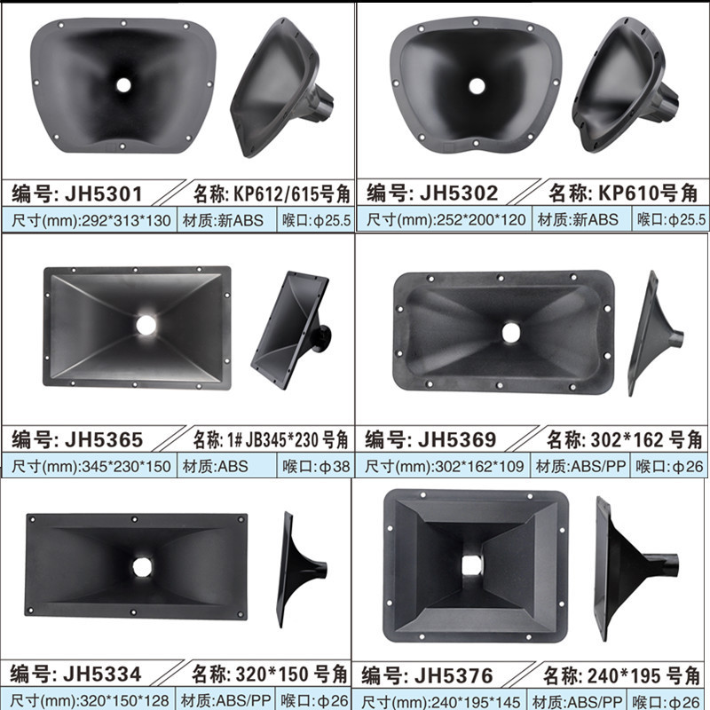 Free Shipping 8-Inch 10-Inch 12-Inch 15inch 18inch Outdoor Performance Horn Tweeter 80W 200W High Pitch