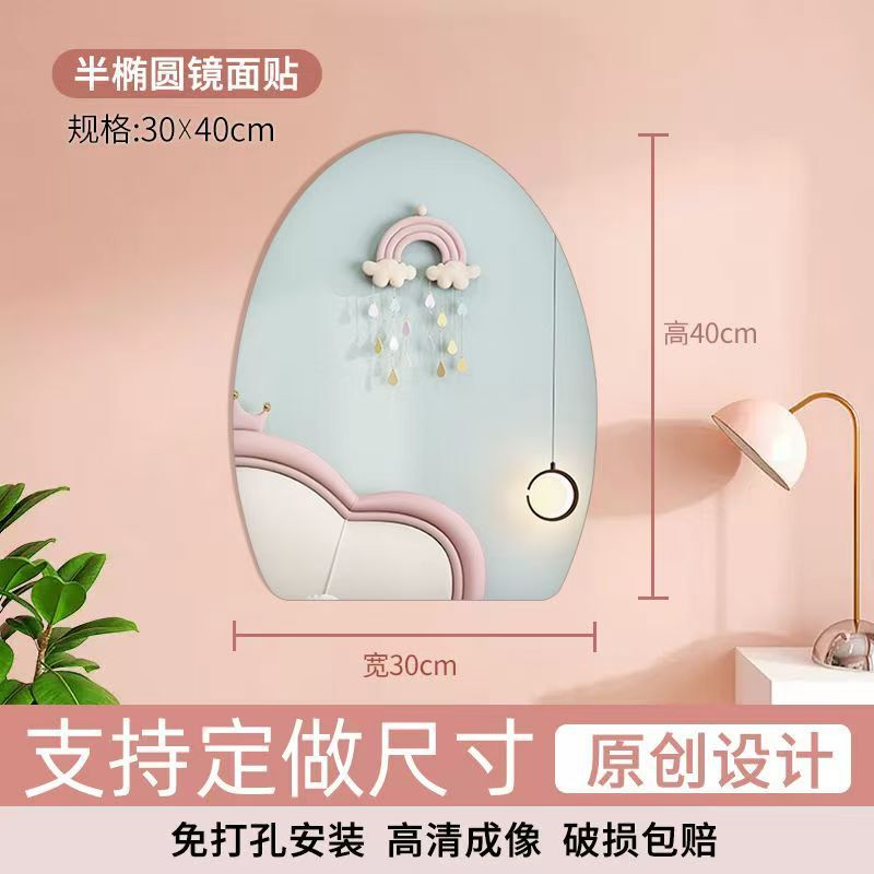 浴室镜子自粘镜子卫生间梳妆台家用化妆镜免打孔亚克力宿舍软镜子|undefined