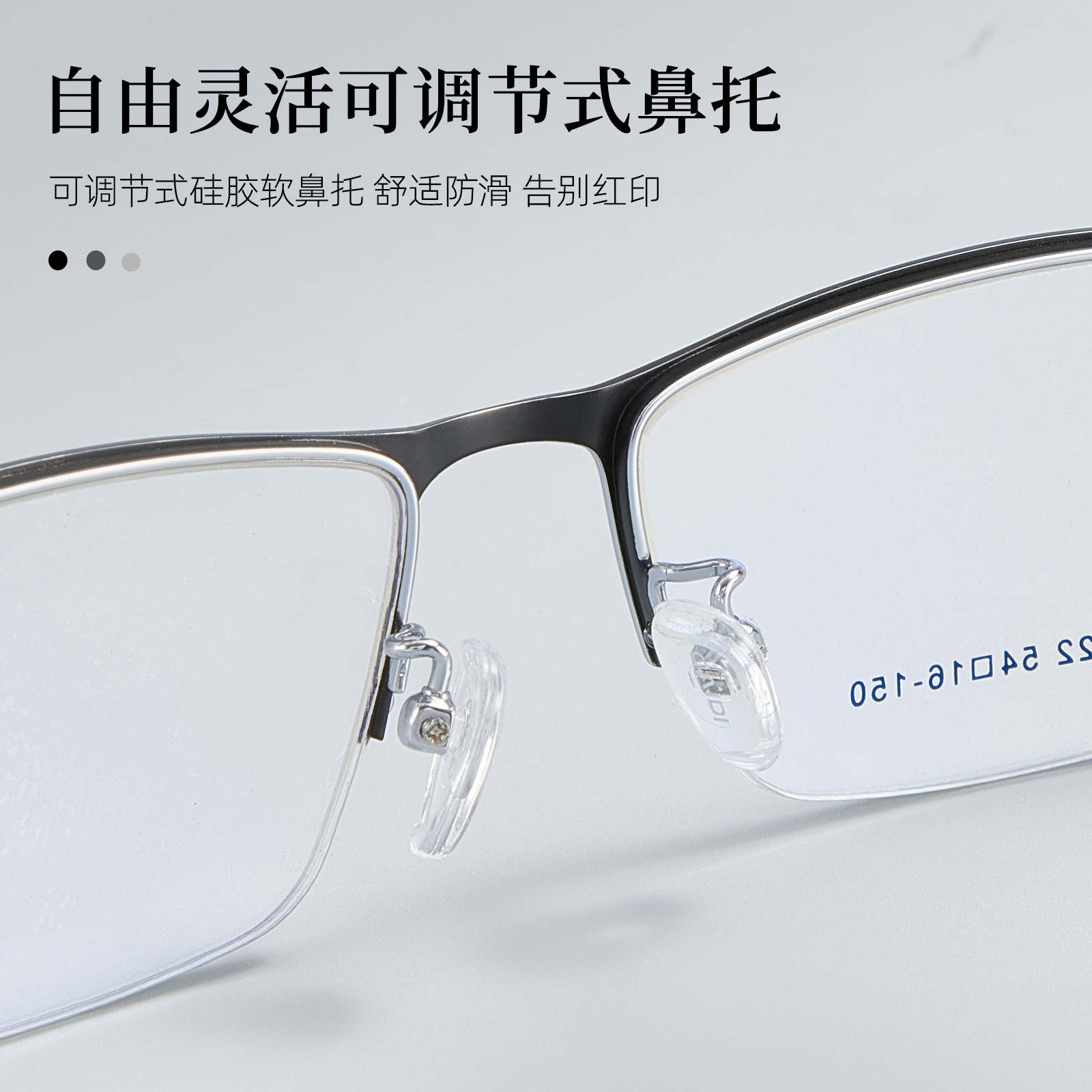 Temperamento de hombre de negocios de viaje medio marco de gafas metálicas marco antideslizante de silicona pie cubierta no cara con gafas al por mayor