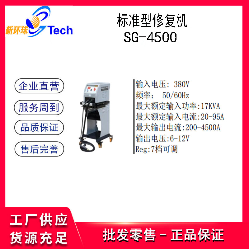 曙光SG-4500 7500 8500 9500汽车钣金修复机整形机介子机自动切换