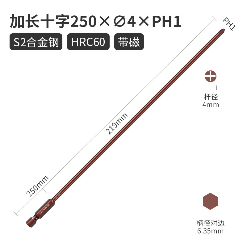 クロスヘッド延長シングルヘッド電動レンチ用ドライバーヘッド細い強磁特長特硬300mm|undefined
