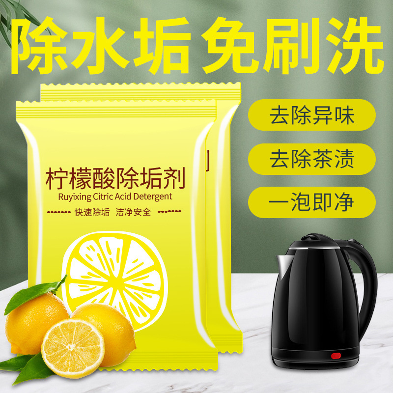 Citric acid descaler, water scale remover, cleaning agent, baby-grade tea stain remover for household electric kettles