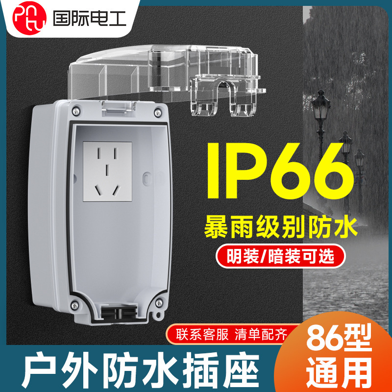 International Electrician 86 Heightened and Lengthened Outdoor Special Waterproof Socket Leakage Protection Cover Circuit Breaker Splash Box Wholesale