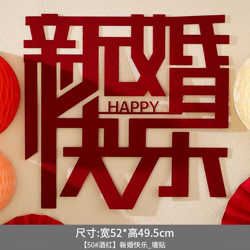 Boda no tejida feliz pegatinas de pared mi hogar feliz Fondo decoración de la pared decoración de la habitación de la boda Grandes pegatinas de boda