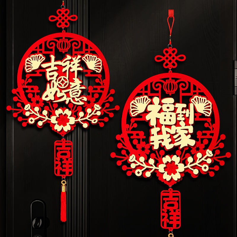 2025 snake year new new new year spring festival three-dimensional fu character felt ornaments new year new year new year pendant ornament supplies