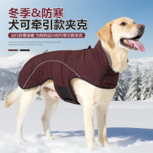 新款宠物衣服冬季加厚双层保暖狗衣服防风防水可牵引大狗夹克现货