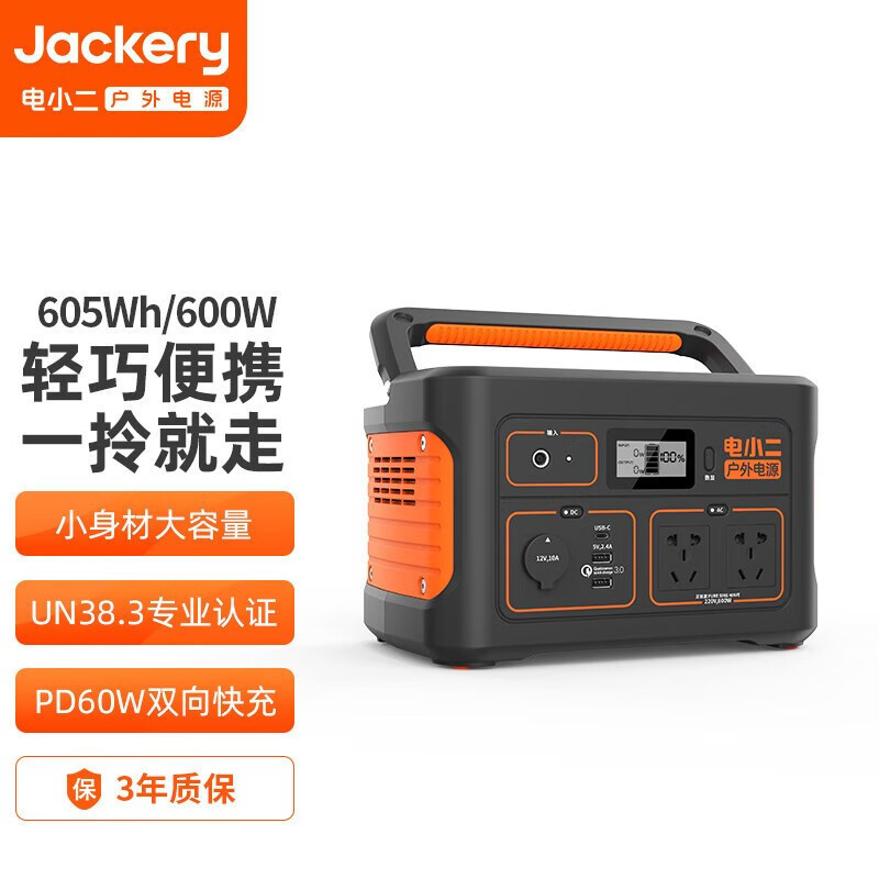 电小二户外电源600W大功率大容量220V自驾野营应急备用移动电源