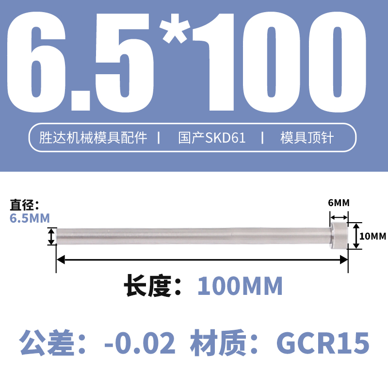 6.5*100 접시 머리 10*6
