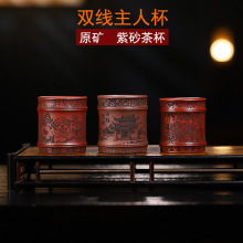 网店直播一件代发宜兴茶具原矿紫砂杯手工双线主人杯大号紫砂茶杯