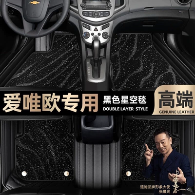 Ayaqaltılar (Kovriklər) | Blanket car mats [Black - black-leather-black-star-blanket-double-layer