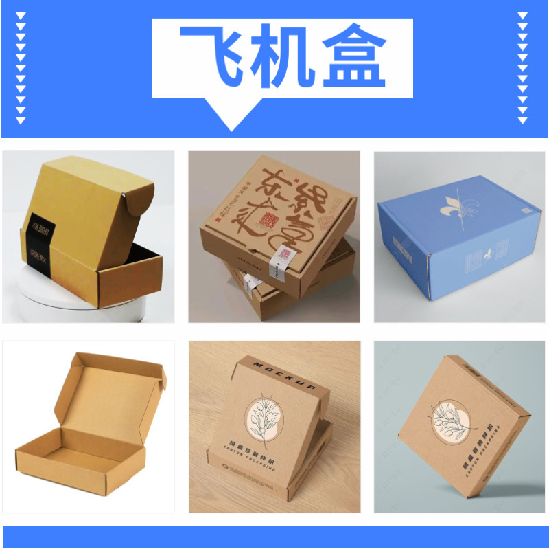 灯带飞机盒扁平包装盒印刷彩盒小单订做三层瓦楞飞机盒定制小批量|undefined
