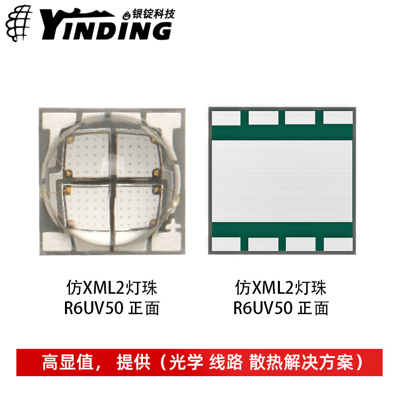 ��CREE����XML2 R6UV50-4X1-LG45 �Ϲ� 5050����10W����led����
