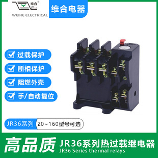 Weihuo Original Jr36-20 63 Thermal Protection Relay Motor Protector Thermal Relay 0.235-63A