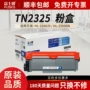 兄弟富士樱2560dn7080墨盒