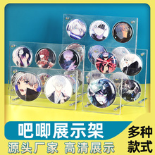亚克力吧唧展示架谷子卡砖托动漫徽章收纳盒相框立牌周边动漫周边