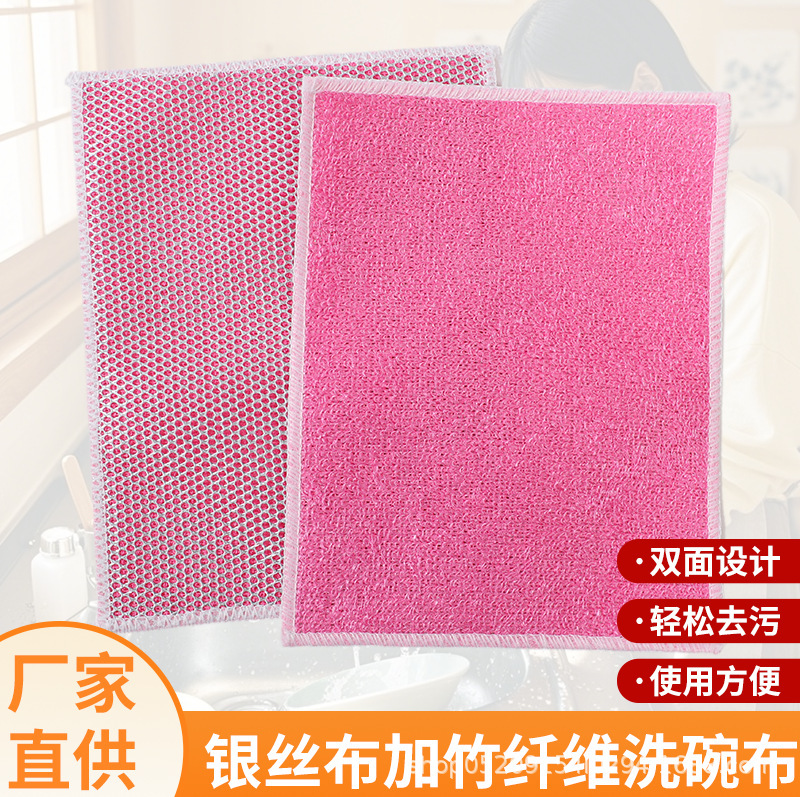 Manufacturer's In-Stock Silver Wire Cloth with Bamboo Fiber Dual-Effect Dishwashing Towel, Environmentally Friendly, Wear-Resistant, Does Not Damage Pots, Good at Removing Stains and Absorbing
