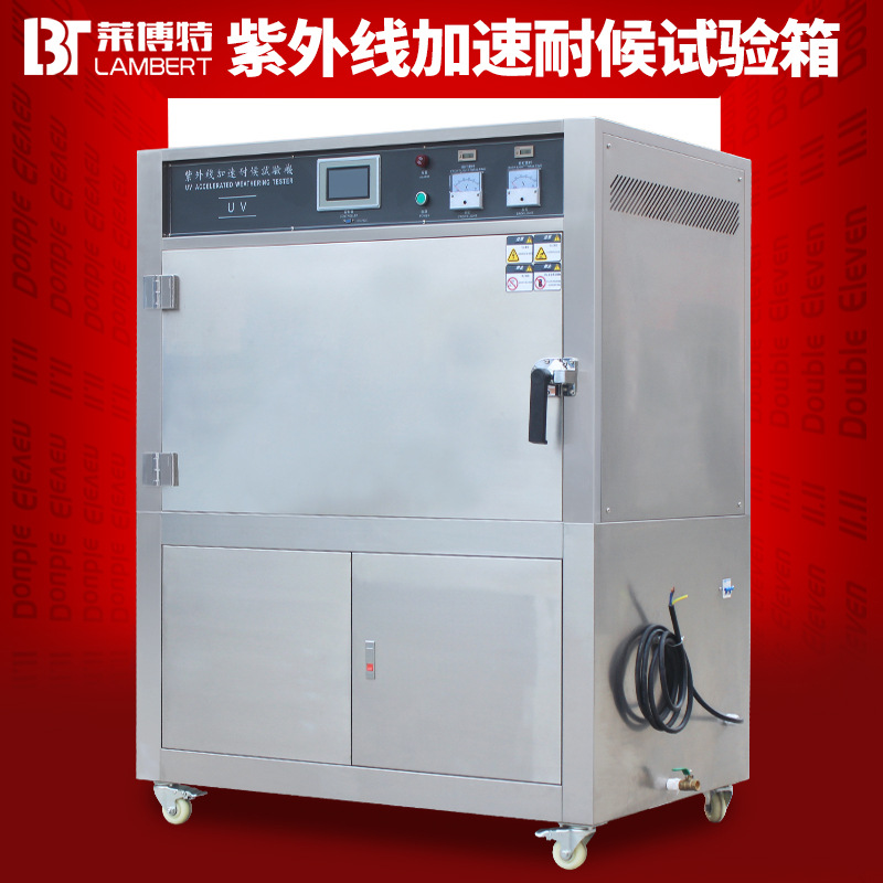 塔式紫外线老化试验箱 UV紫外线耐候不锈钢试验箱 加速老化测试机
