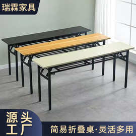 厂家折叠桌调桌餐桌办公桌电脑桌桌子家用简易会议桌摆摊培训课桌