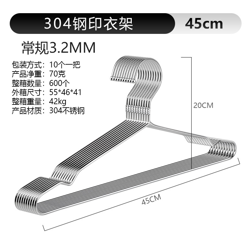 304 스틸 프린트 행거 3.2 라인 45cm