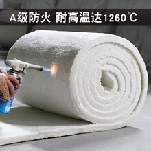 无石棉毯耐高温保温棉隔热棉毡材料陶瓷纤维棉保温毯防火棉硅酸铝