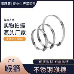 Factory Direct Sales Stainless Steel Widened and Thickened Strong Hose Clamp Water Pipe Hose Round Widened Fixed Clip
