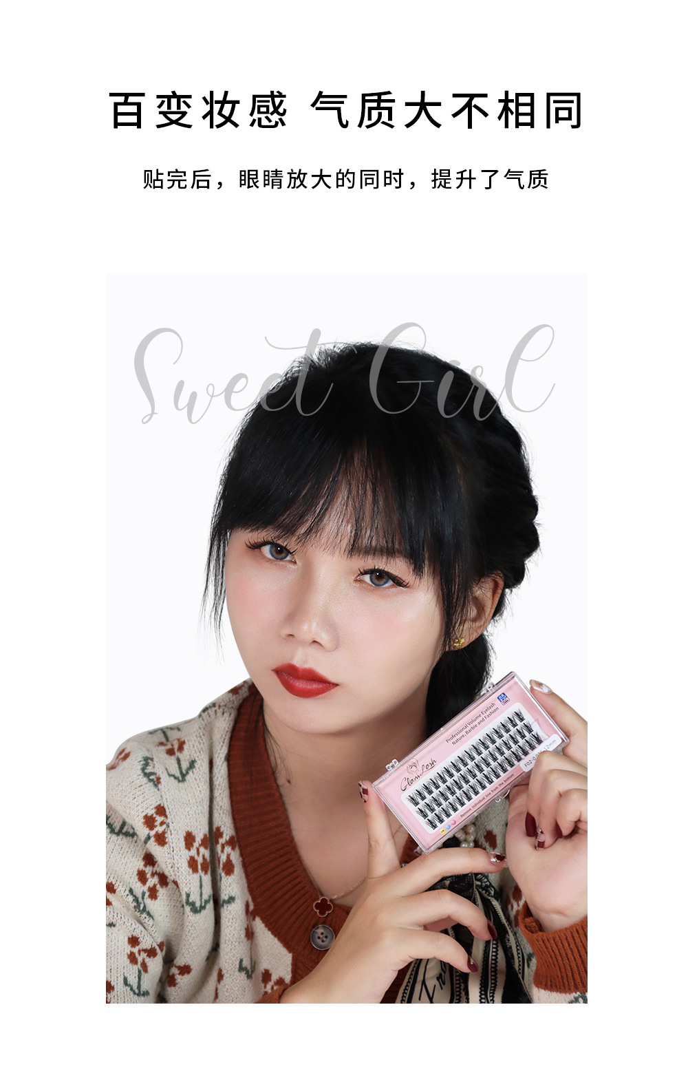 麦穗假睫毛 麦穗假睫毛