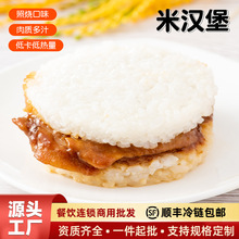 新和盛照烧鸡排米汉堡150儿童早餐冷冻速食微波加热即食方便米饭