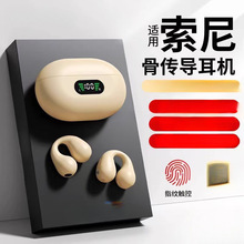 2025新款降噪夹耳式骨传导不入耳蓝牙耳机原装无线超长续航大电量