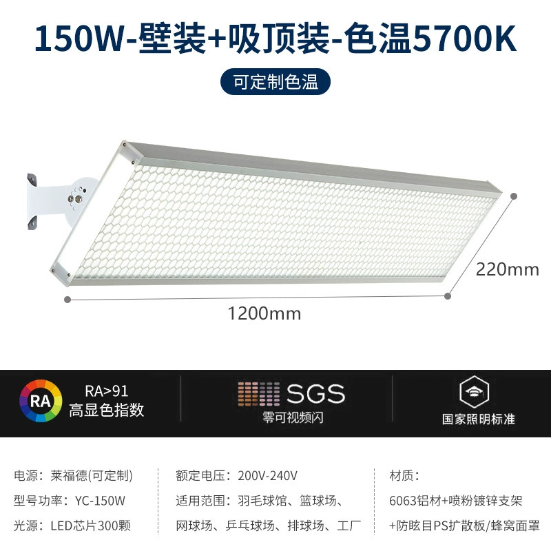 LED-лампа для тенниса, бейсбольная, волейбольная, для зала, для бадминтона, освещение