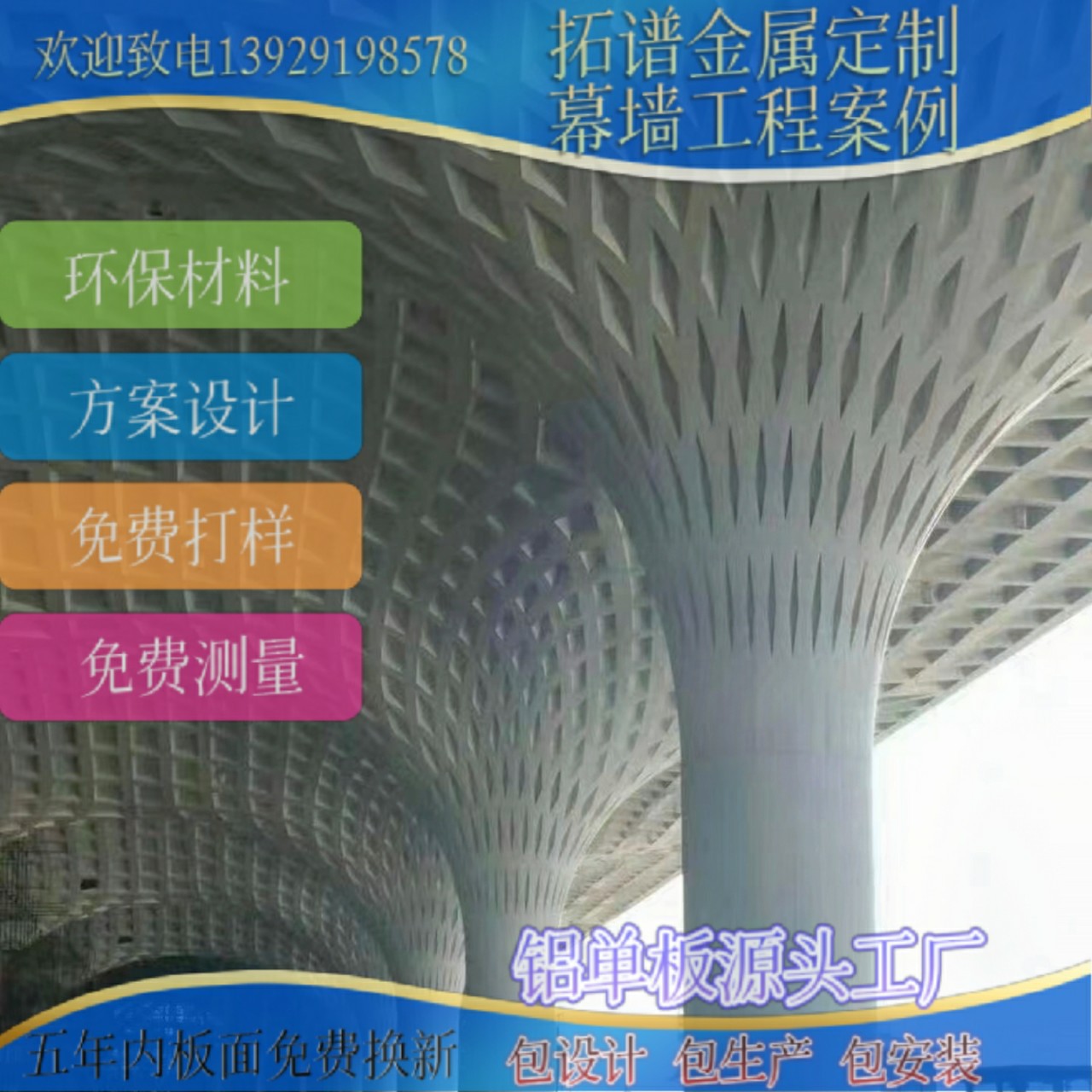铝单板厂家供应铝板幕墙工程幕墙装饰金属材料方案设计铝单板幕墙