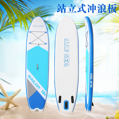 goods in stock 3.25 rice SUP Surf board Standing beginner Pull Pulp board Whitewater outdoors Aquatic yoga