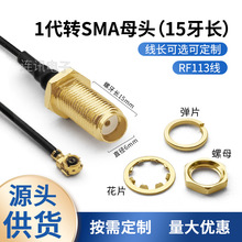 ipex�Dsma�B�Ӿ�15mm����WIFI/GSM/3G/4G���l�D�Ӿ� UFL 1��