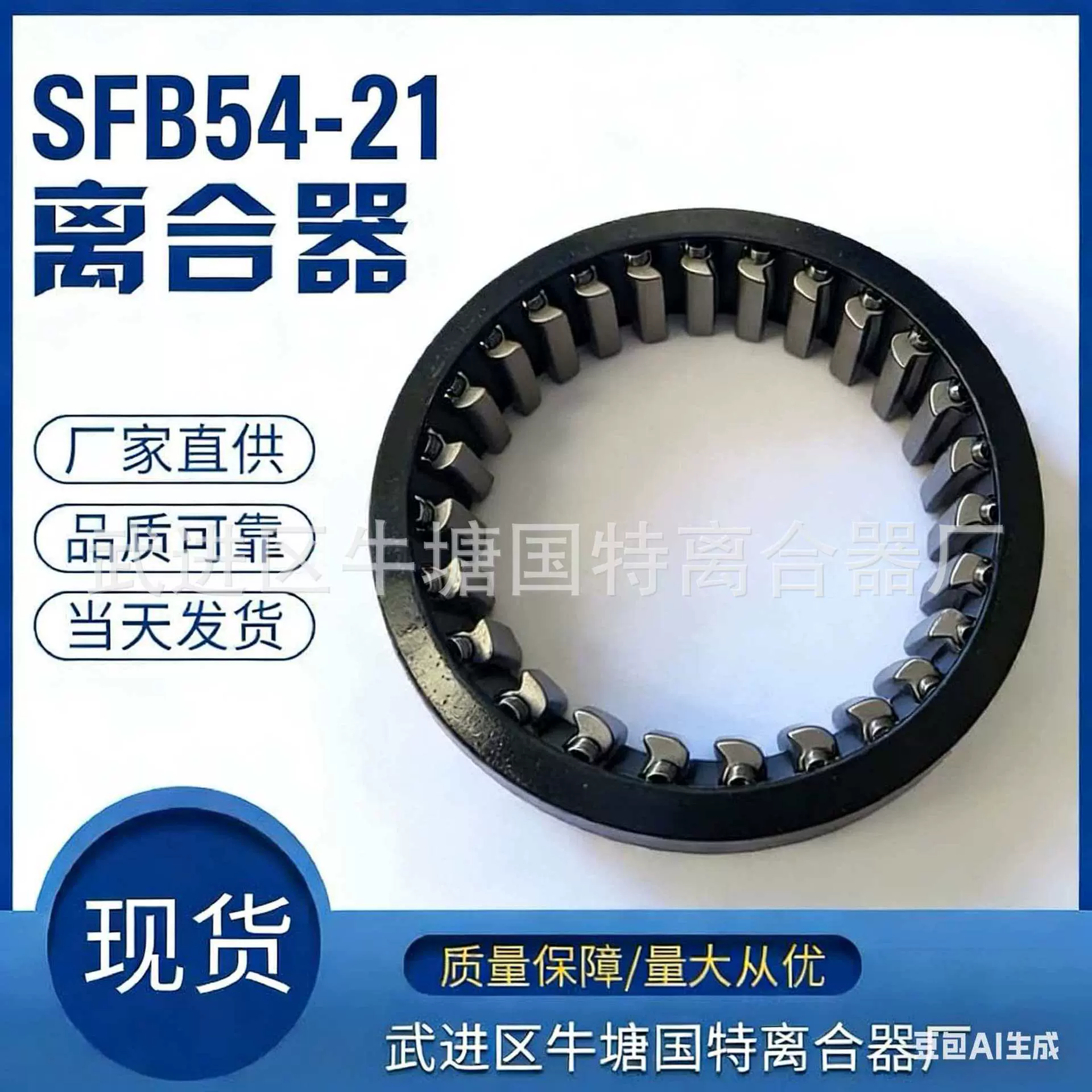 RINGSPANN国产楔块式单向离合器 SFB54/21