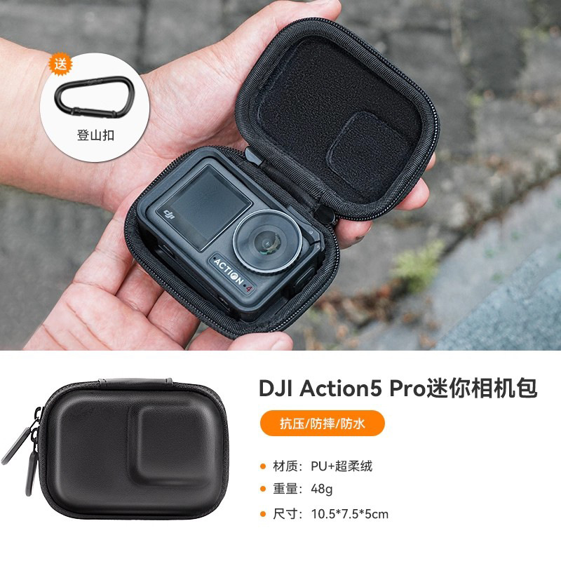 适用大疆action5pro/4/3影石相机包gopro13/12运动相机收纳包配件