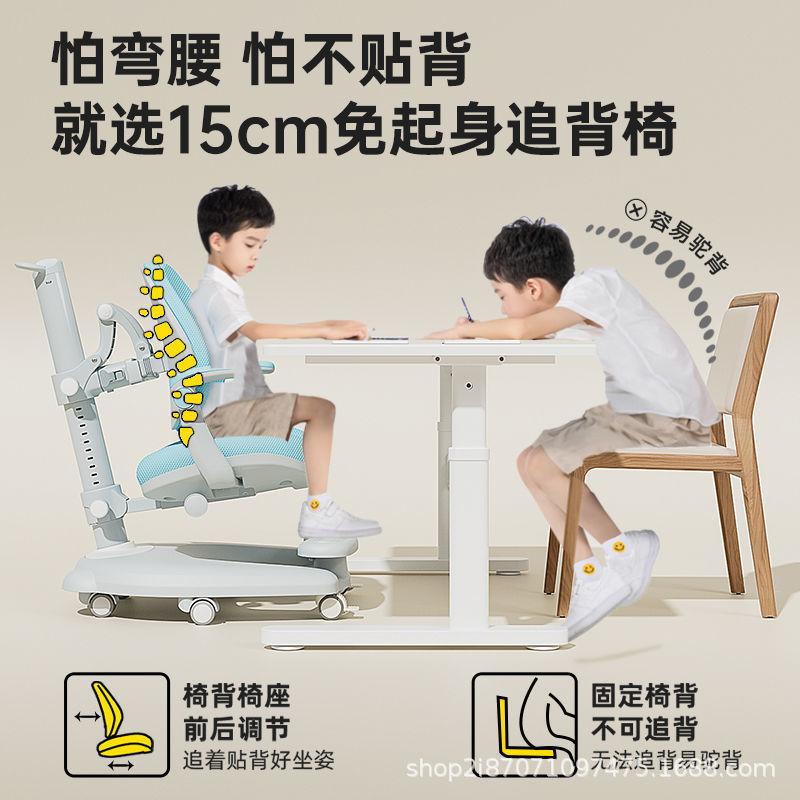 子供用学習椅子、小学生用学習椅子、家庭用ライティングチェア、座り姿勢矯正専用シート、昇降調整椅子|undefined