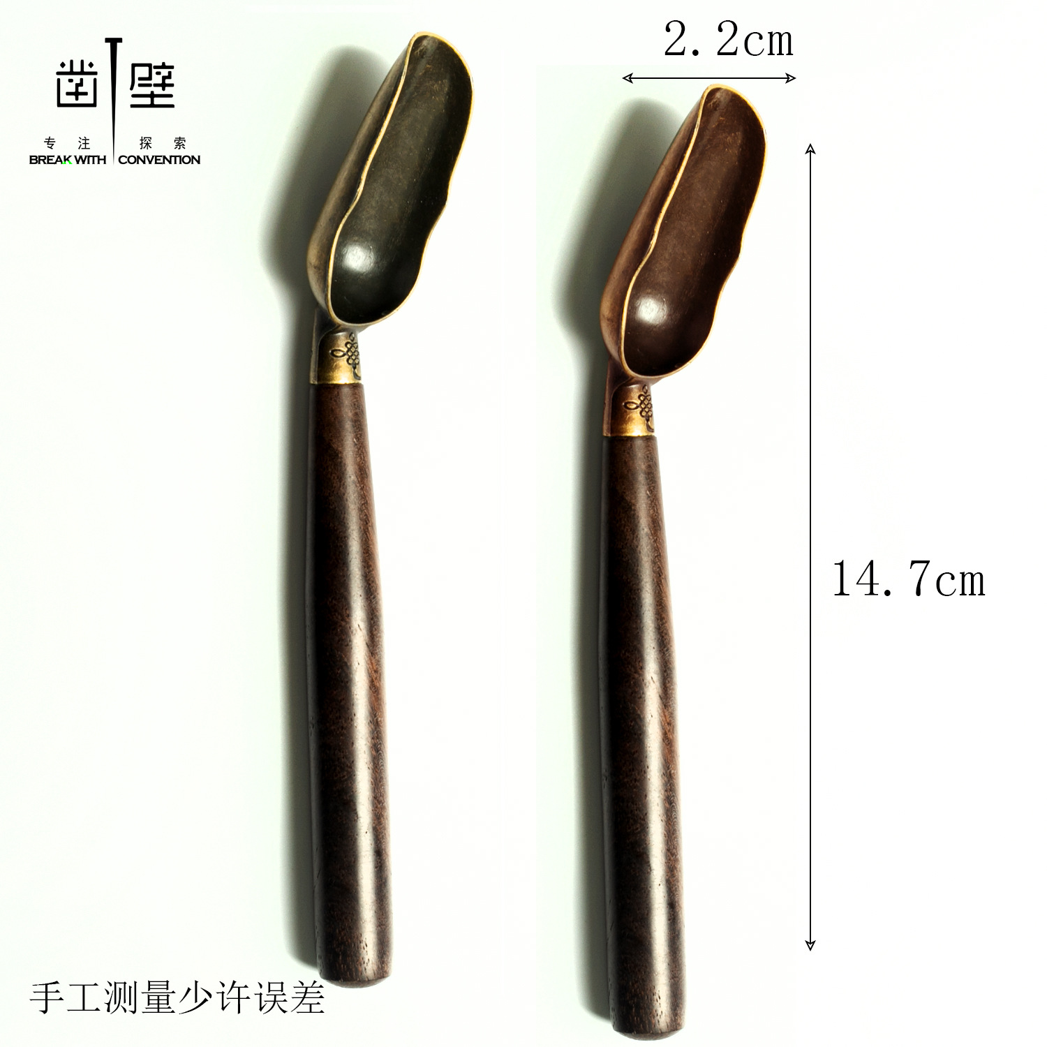 흑단 베르가못 차 숟가락
