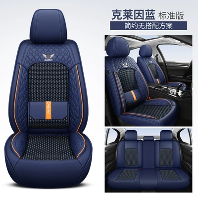Universal seat cover – Cross-Border Solid Waist-Supporting Ice Silk Full-Cover - klein-blue-ice-silkstandard-edition-five-seats