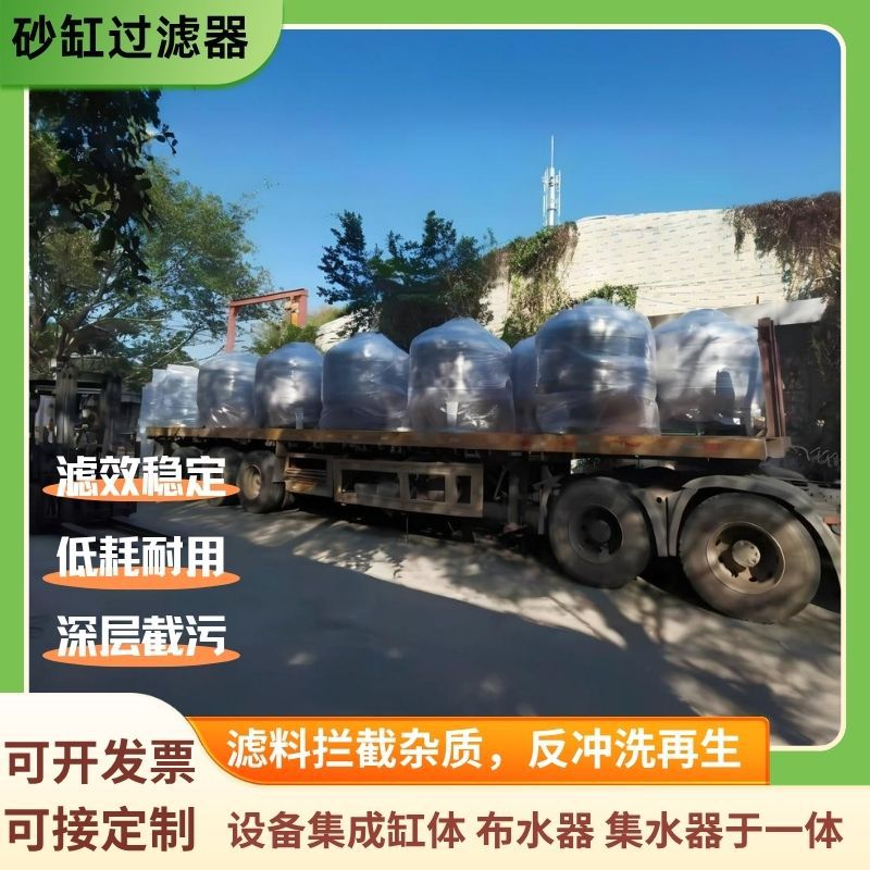 泳池大型不锈钢沙缸侧出过滤器石英沙过滤循环温泉水处理砂缸设备